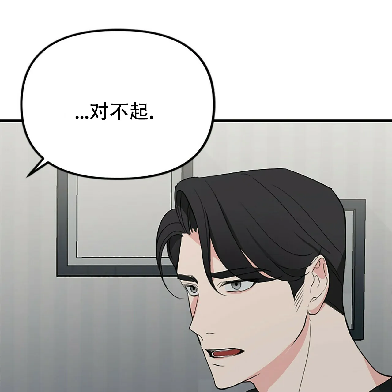 《隐形轨迹》第6话 第49页