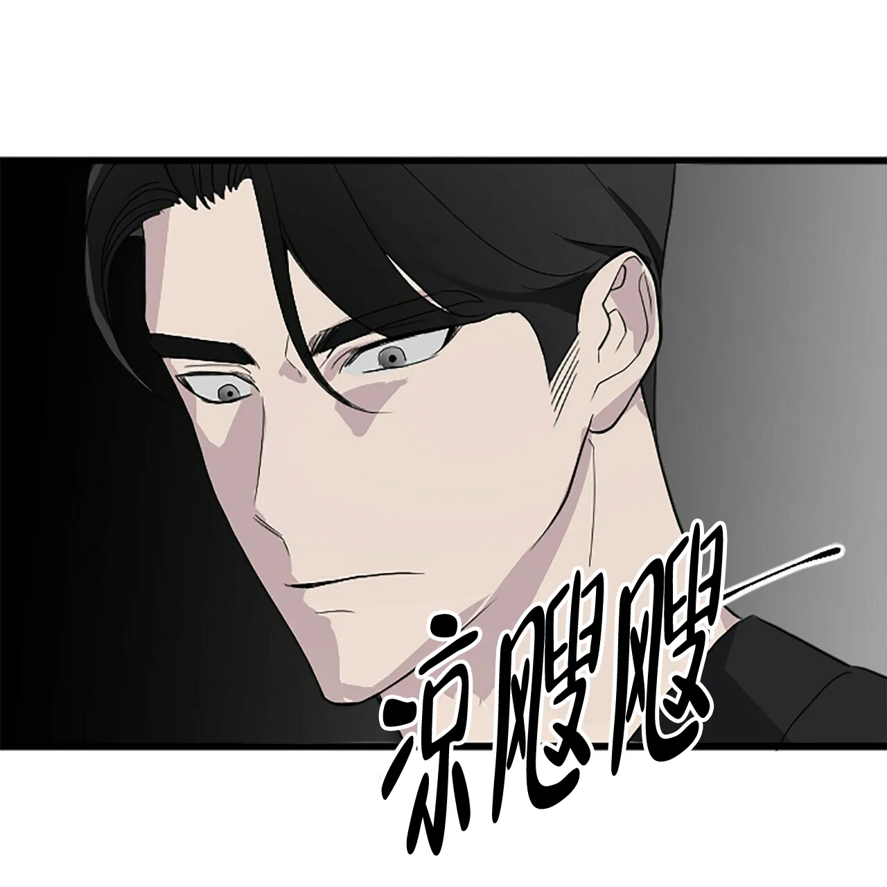 《隐形轨迹》第6话 第8页