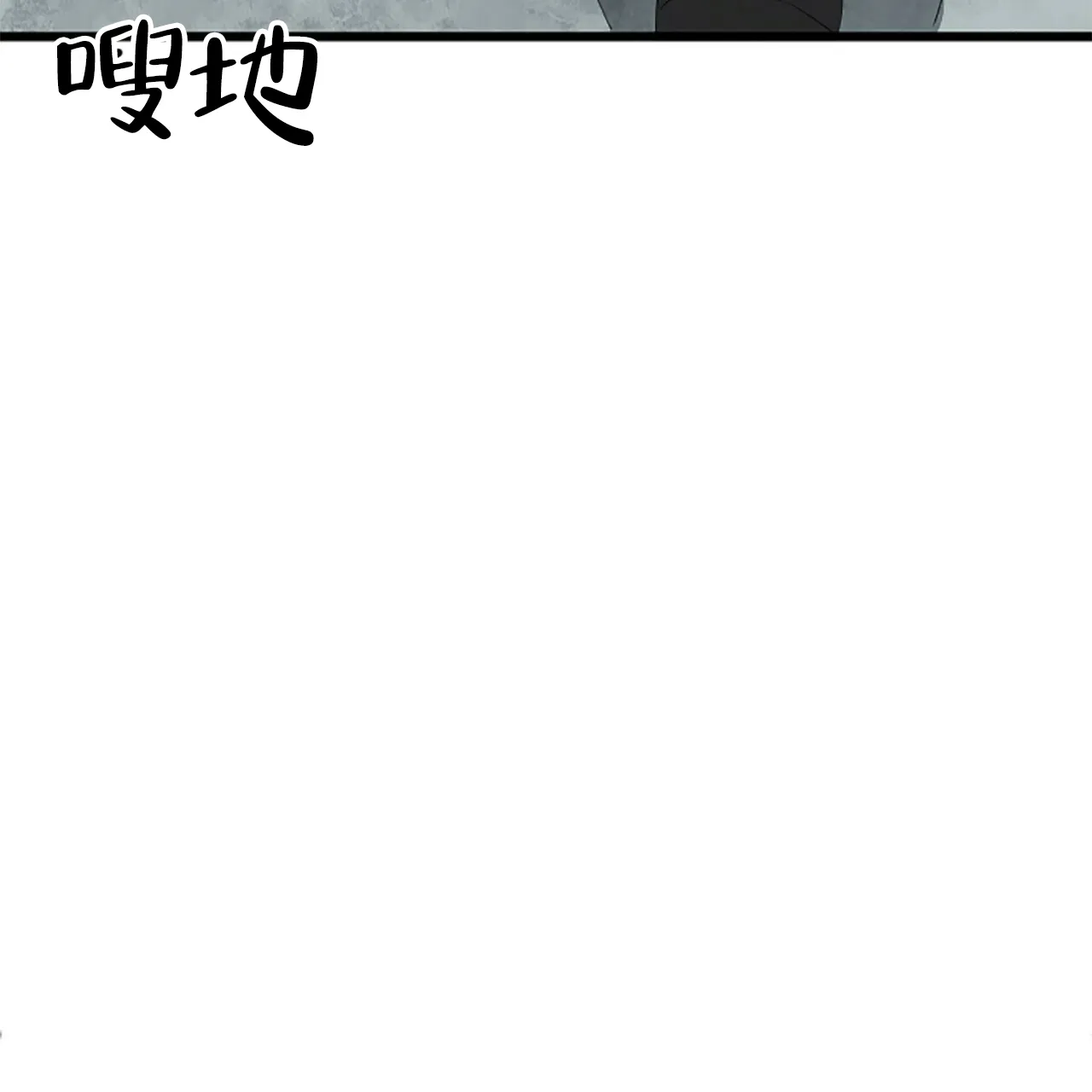 《隐形轨迹》第6话 第69页