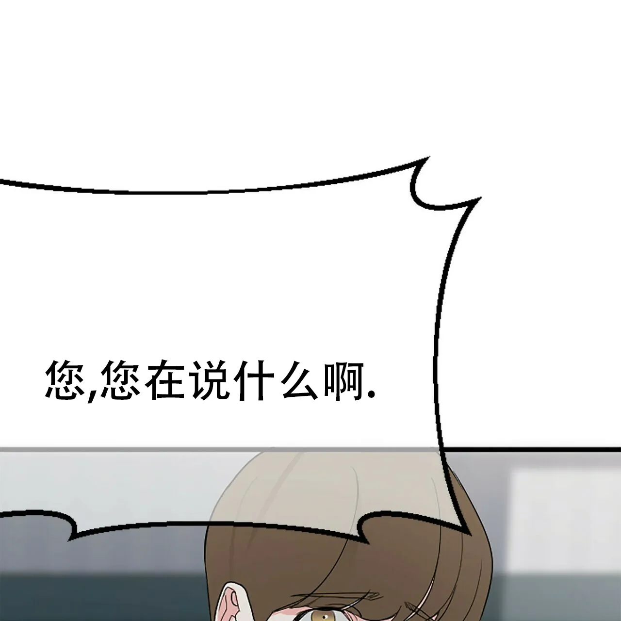 《隐形轨迹》第6话 第5页