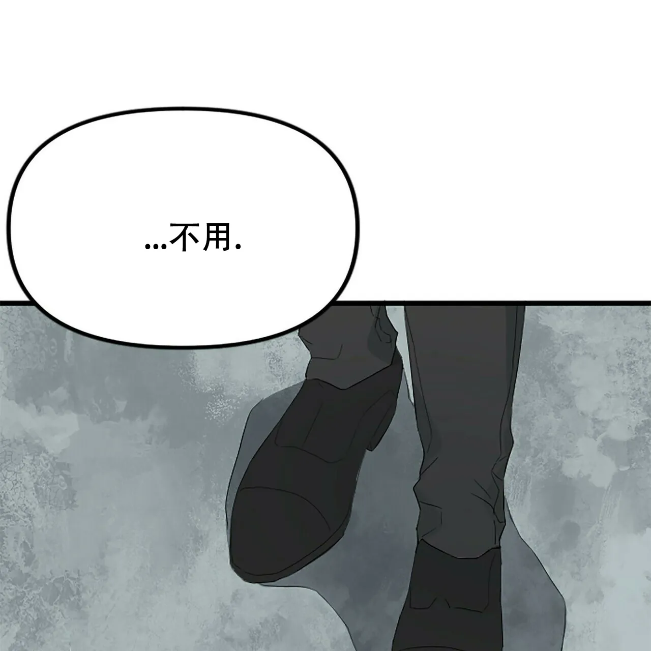 《隐形轨迹》第6话 第68页