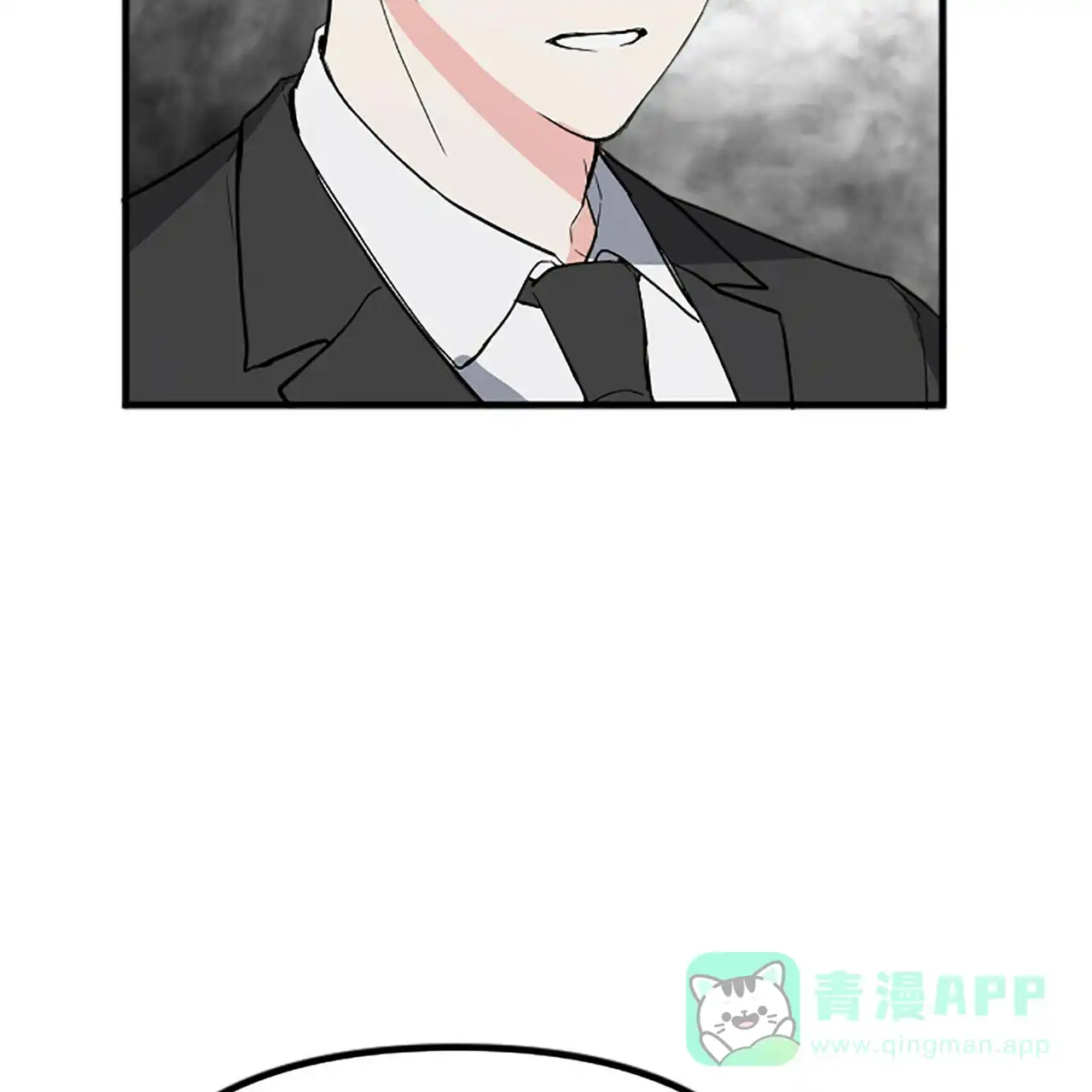 《隐形轨迹》第6话 第16页