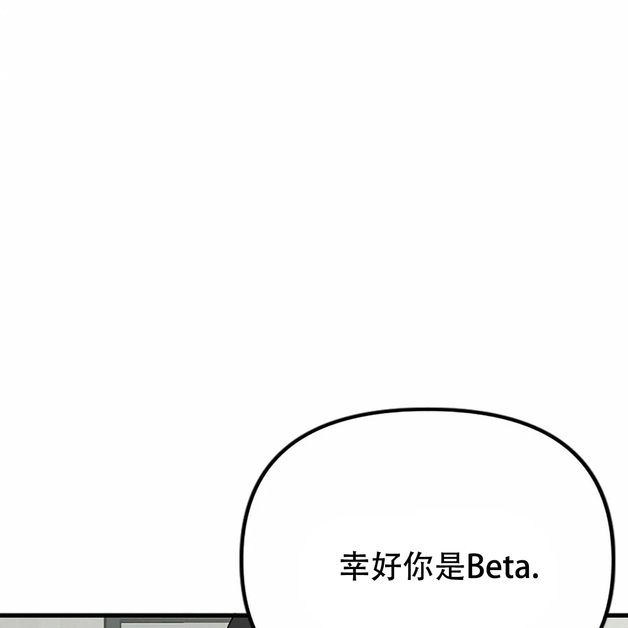 《隐形轨迹》第6话 第55页