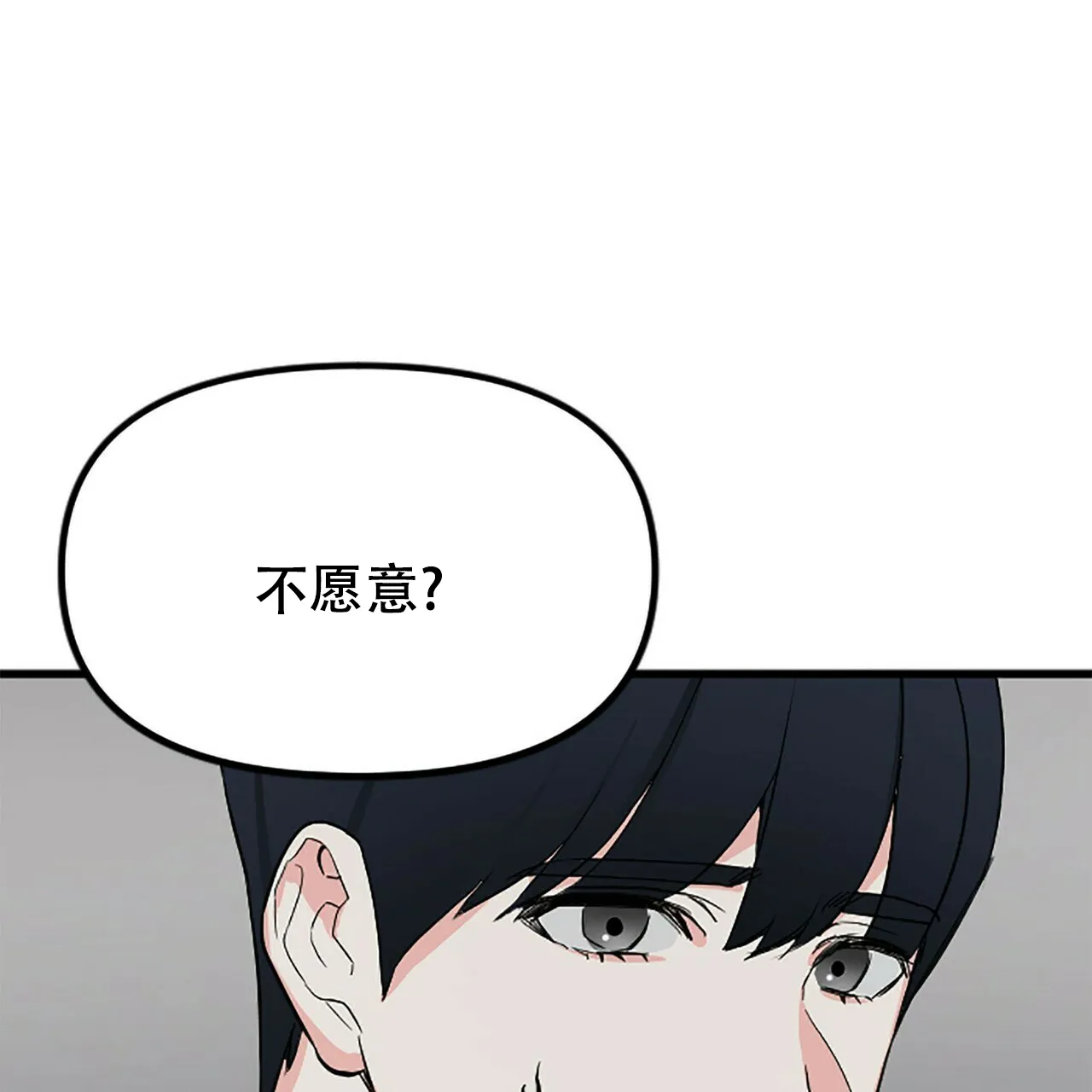 《隐形轨迹》第6话 第64页
