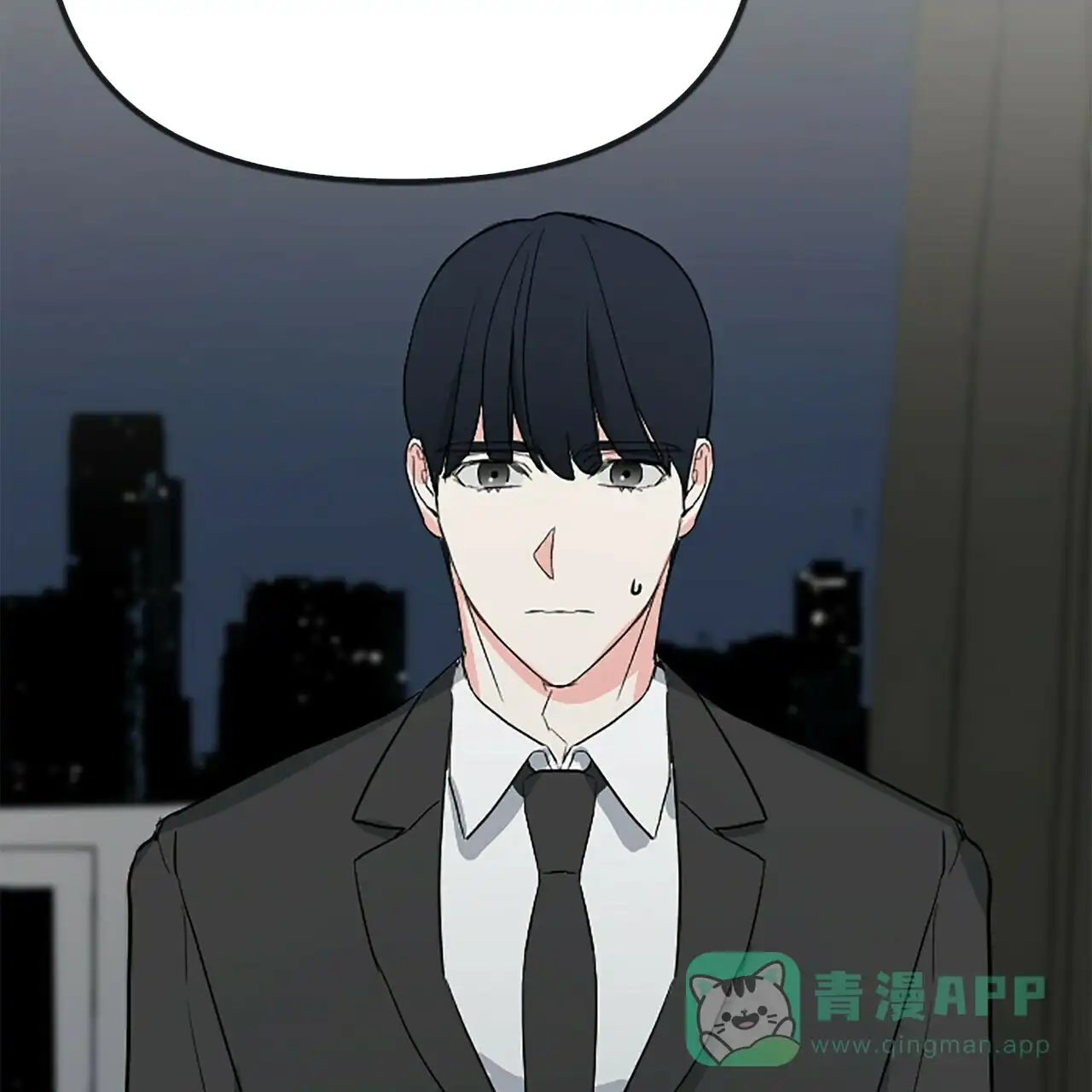《隐形轨迹》第6话 第46页