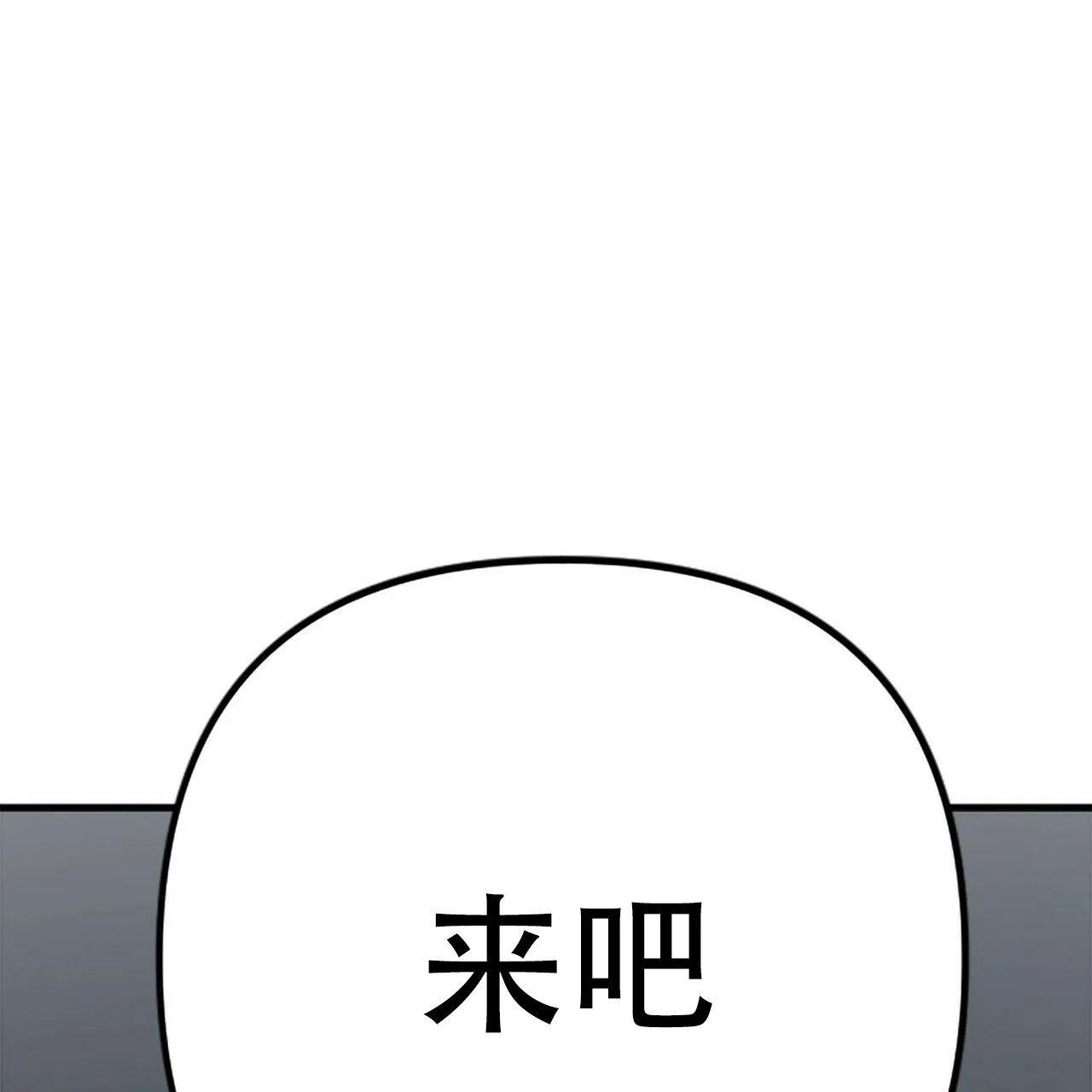 《隐形轨迹》第6话 第57页