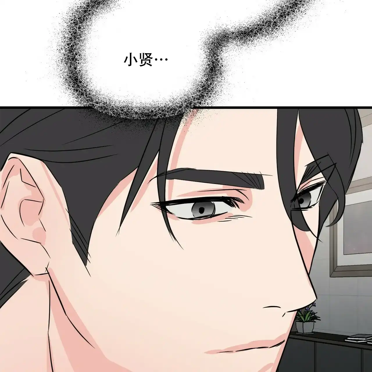 《隐形轨迹》第60话 第72页