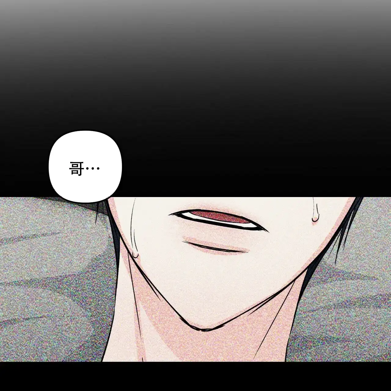 《隐形轨迹》第60话 第29页
