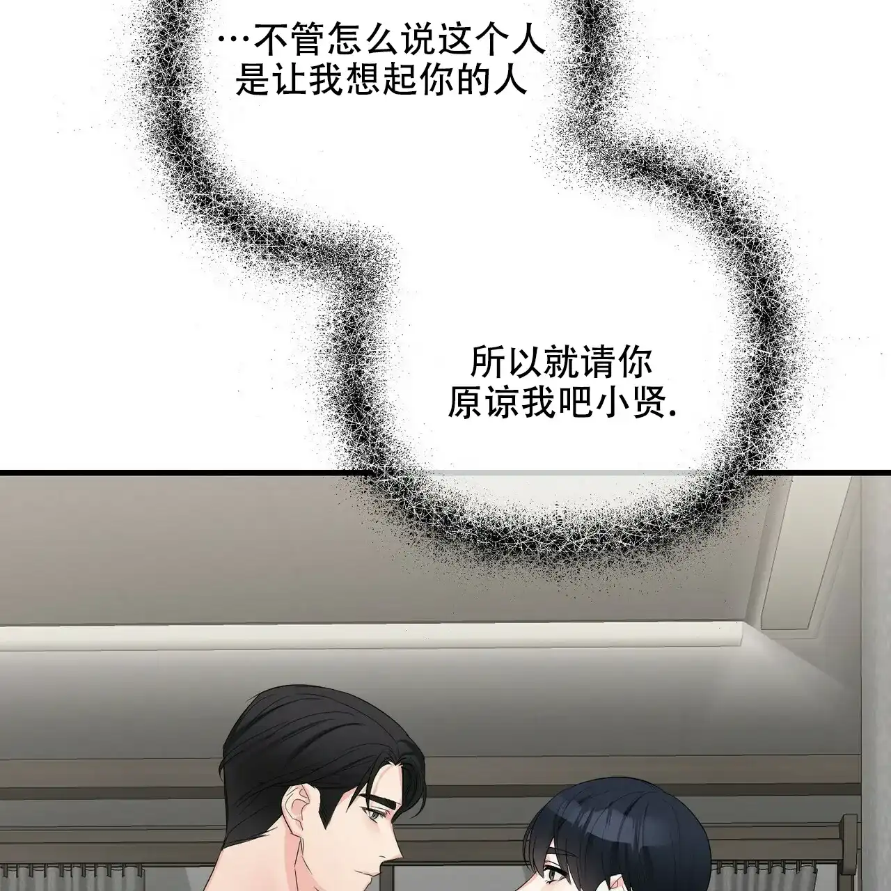 《隐形轨迹》第60话 第74页