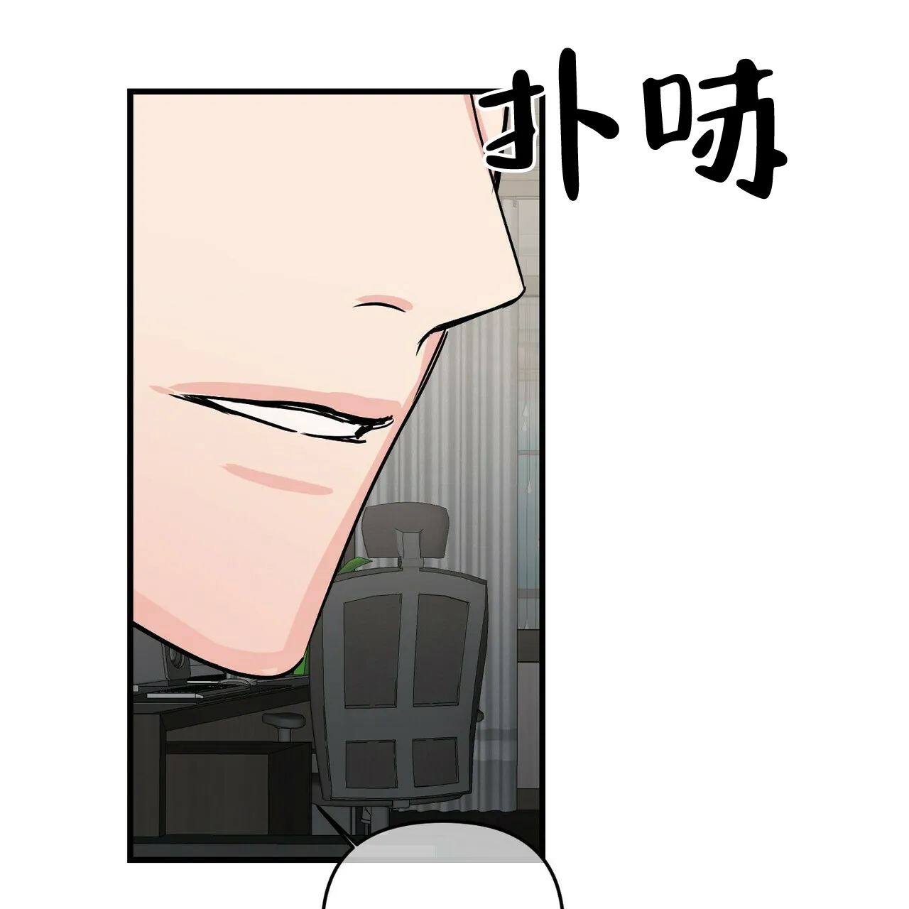 《隐形轨迹》第60话 第8页