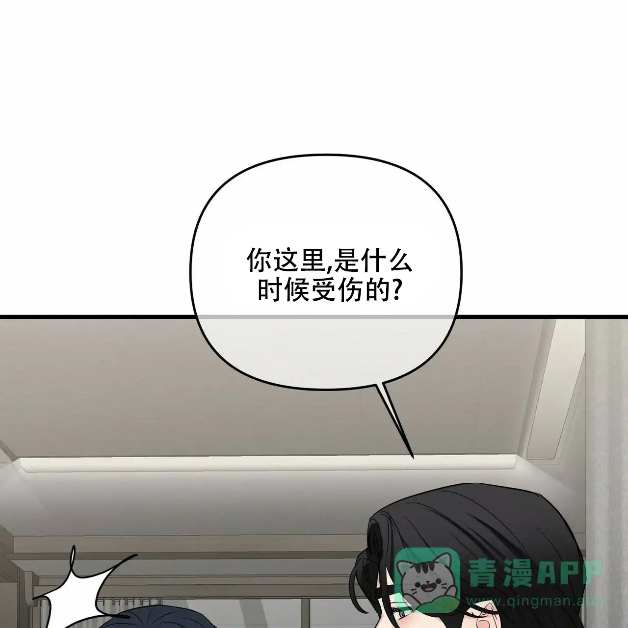 《隐形轨迹》第60话 第56页