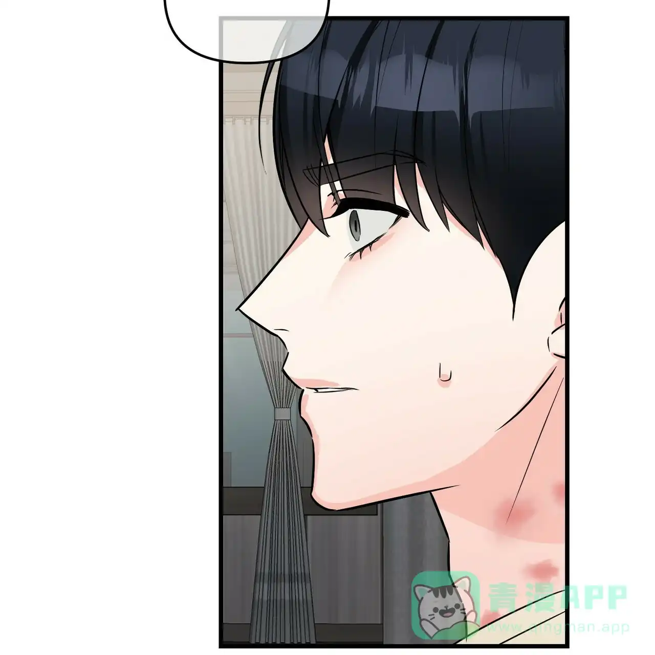 《隐形轨迹》第60话 第6页
