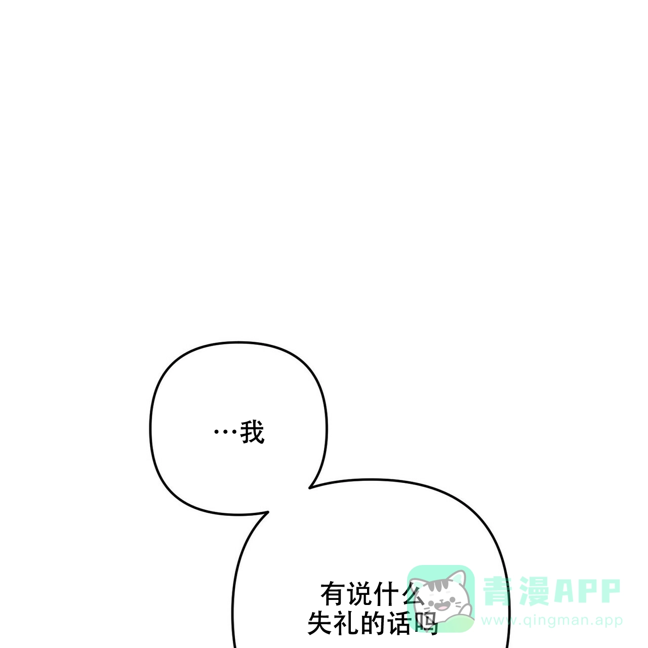 《隐形轨迹》第60话 第36页