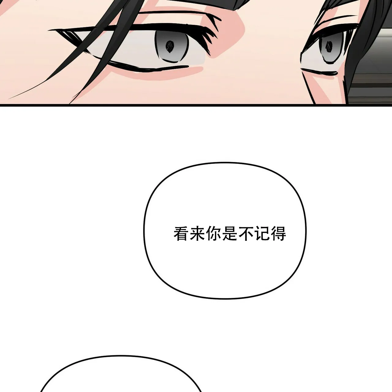 《隐形轨迹》第60话 第24页