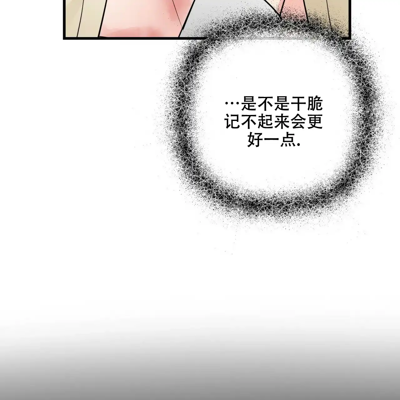 《隐形轨迹》第60话 第28页