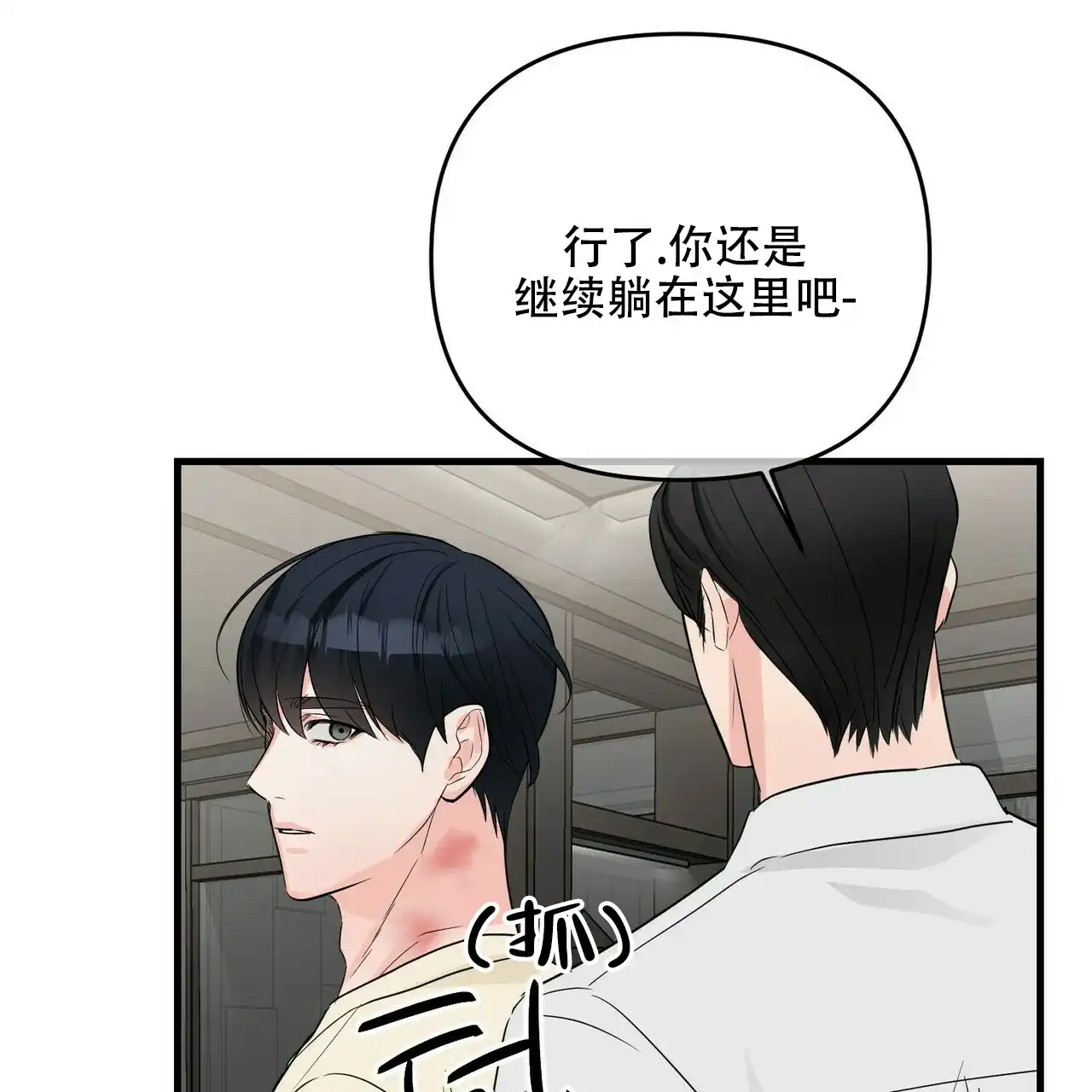 《隐形轨迹》第60话 第50页