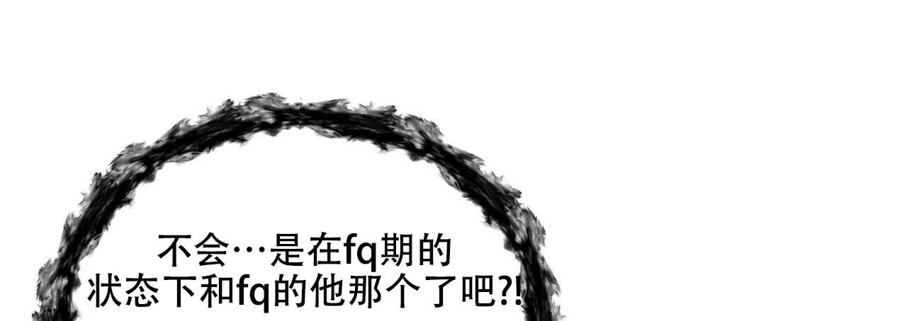 《隐形轨迹》第60话 第13页