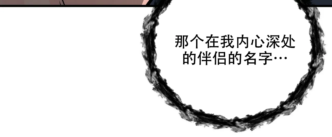 《隐形轨迹》第60话 第35页