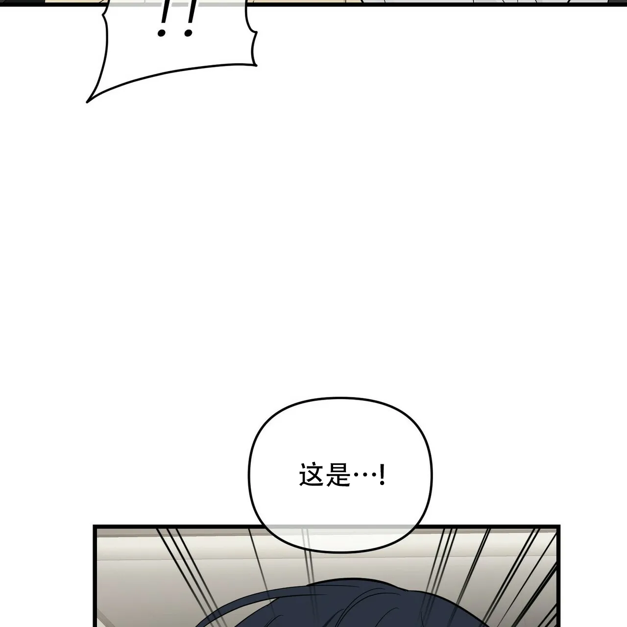 《隐形轨迹》第60话 第58页