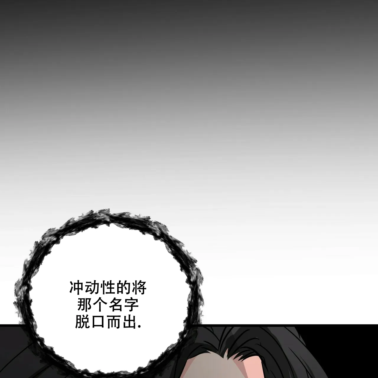 《隐形轨迹》第60话 第33页