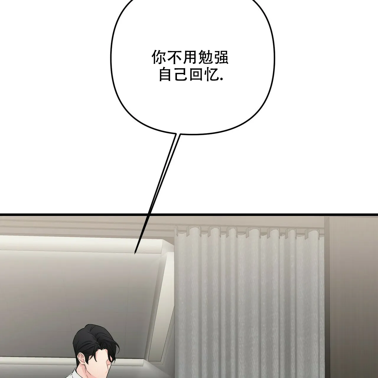 《隐形轨迹》第60话 第40页