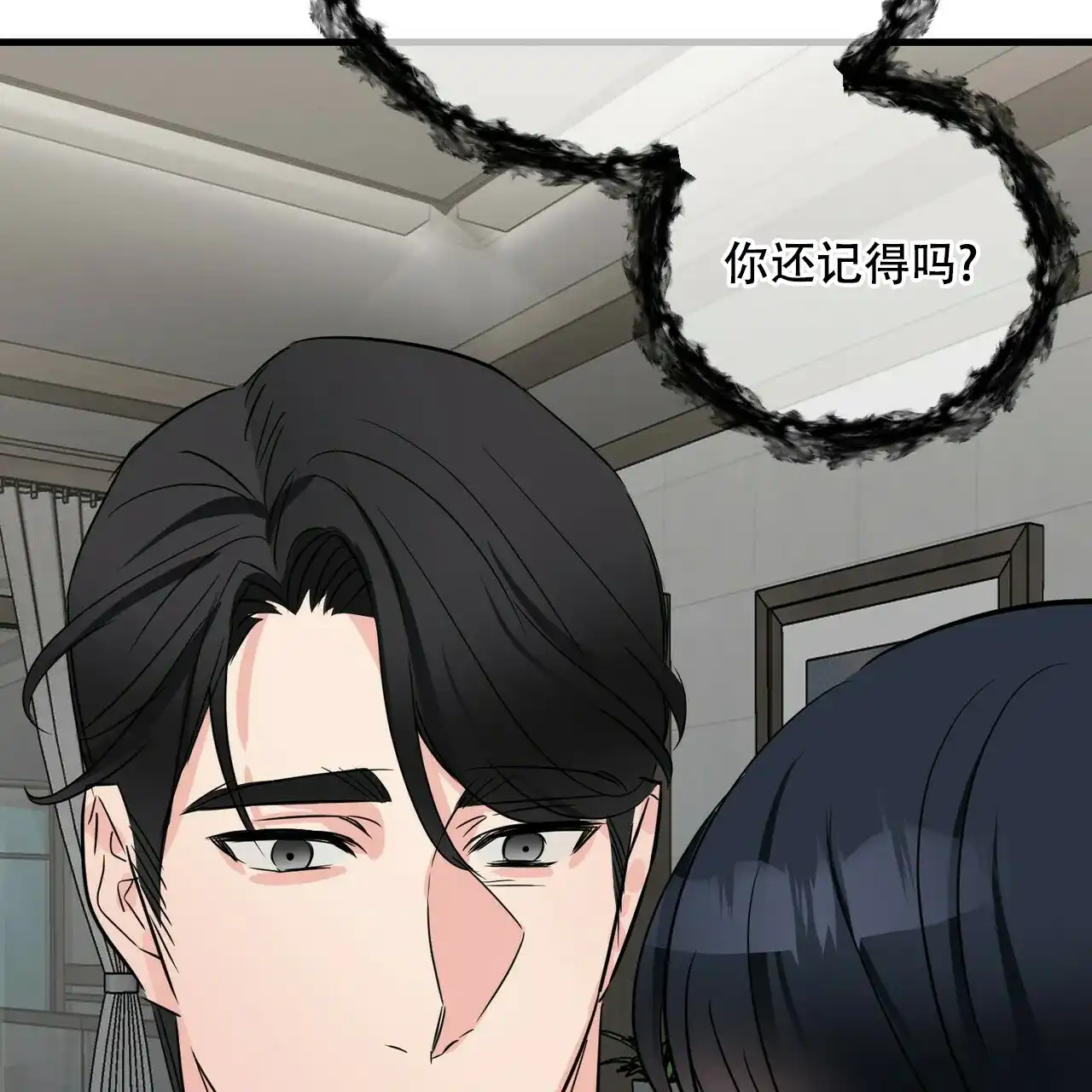 《隐形轨迹》第60话 第64页