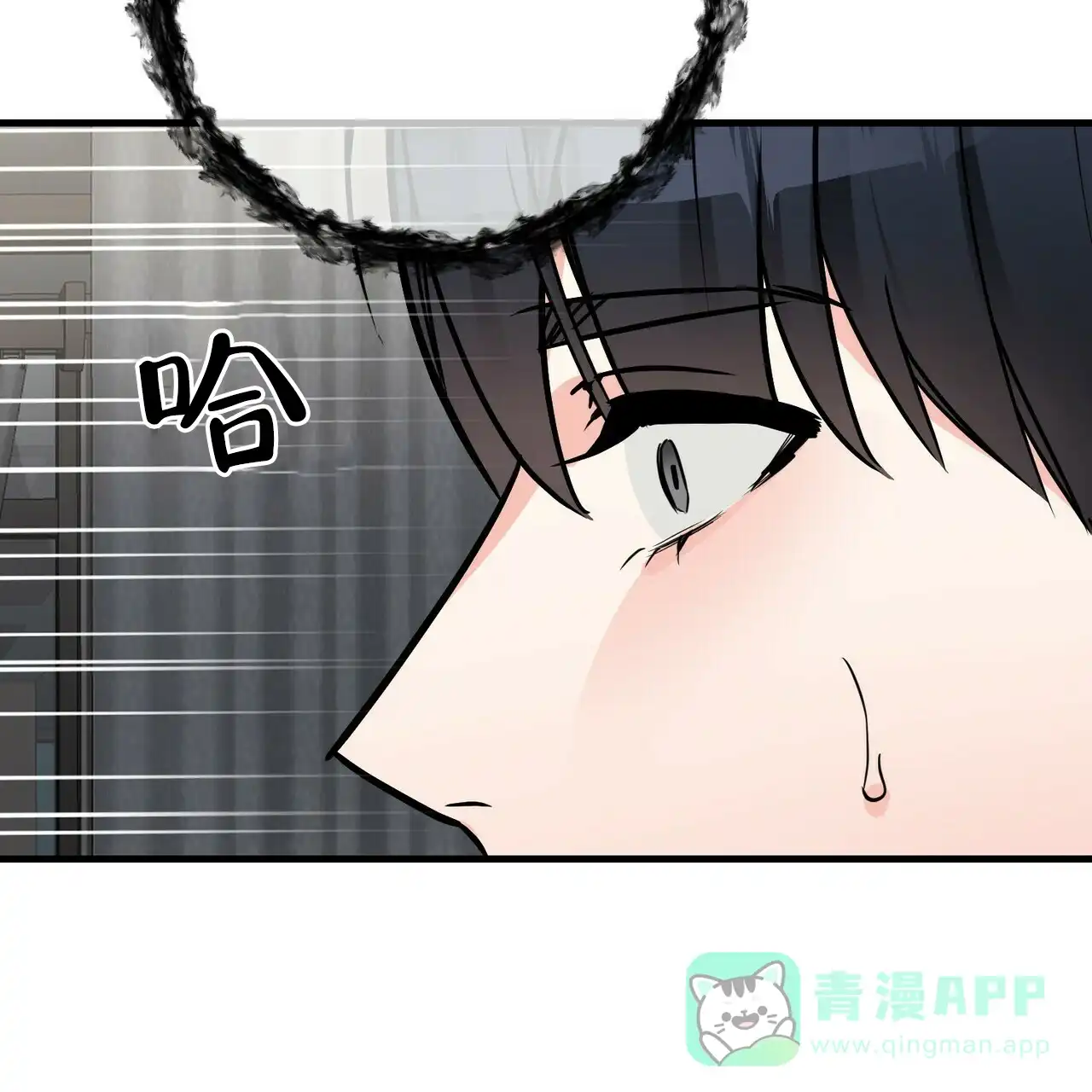 《隐形轨迹》第60话 第46页