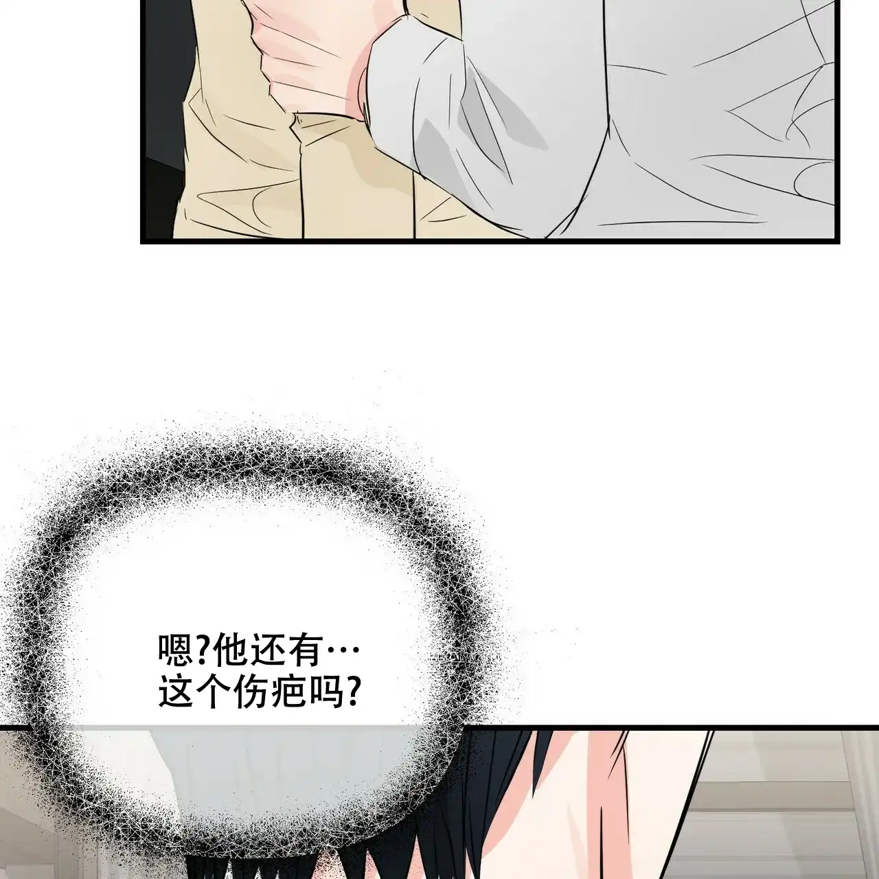 《隐形轨迹》第60话 第52页