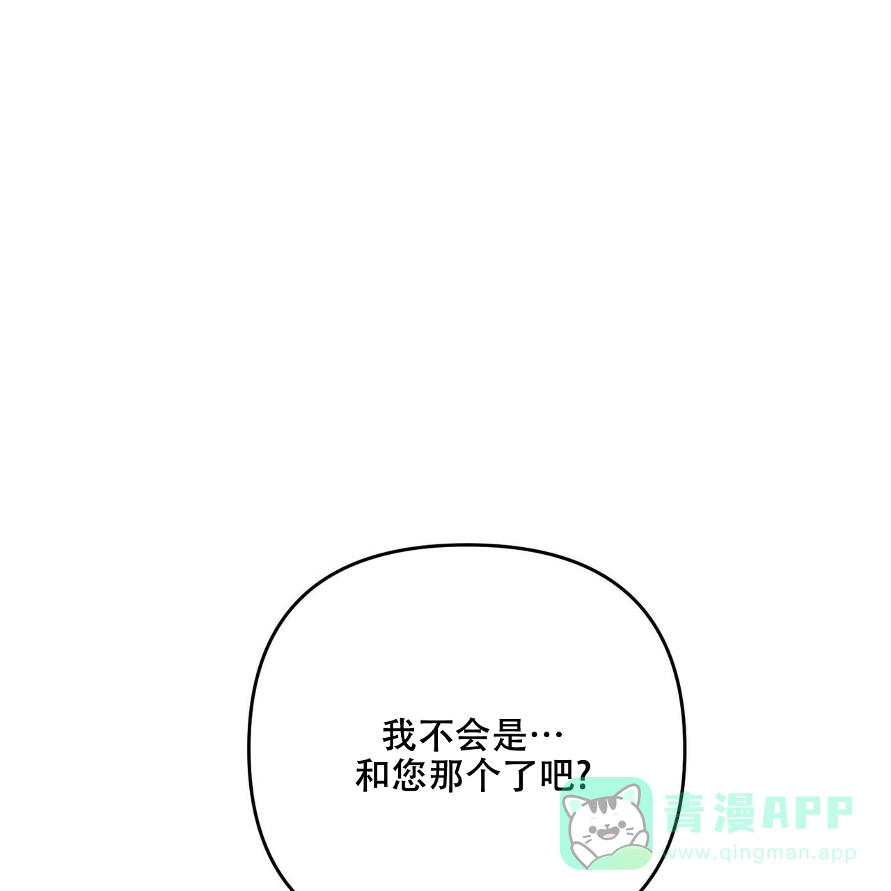 《隐形轨迹》第60话 第1页