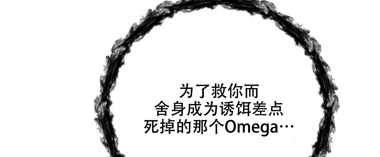 《隐形轨迹》第60话 第63页