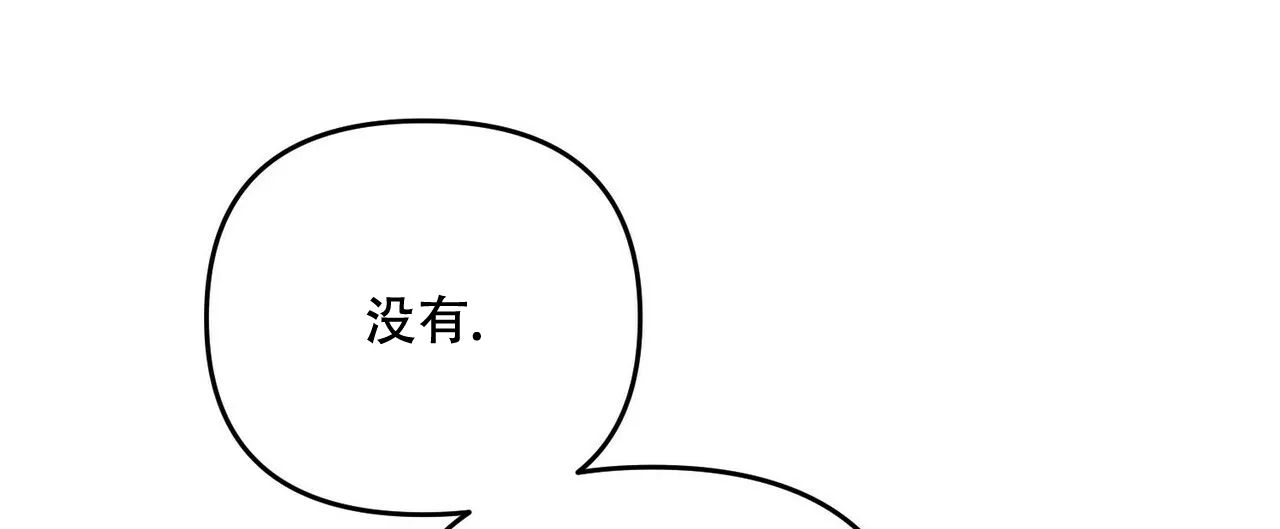 《隐形轨迹》第60话 第39页
