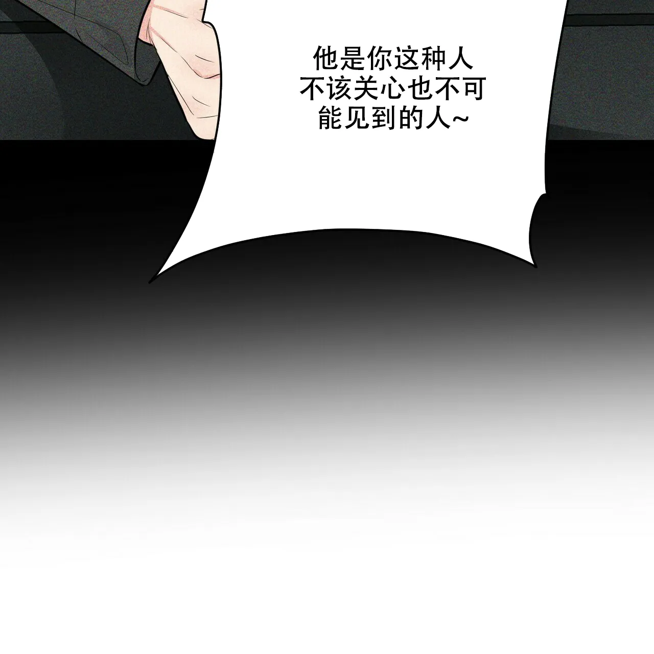 《隐形轨迹》第61话 第39页
