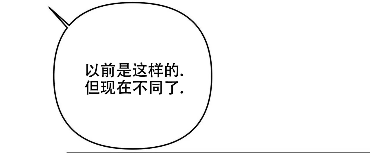 《隐形轨迹》第61话 第50页