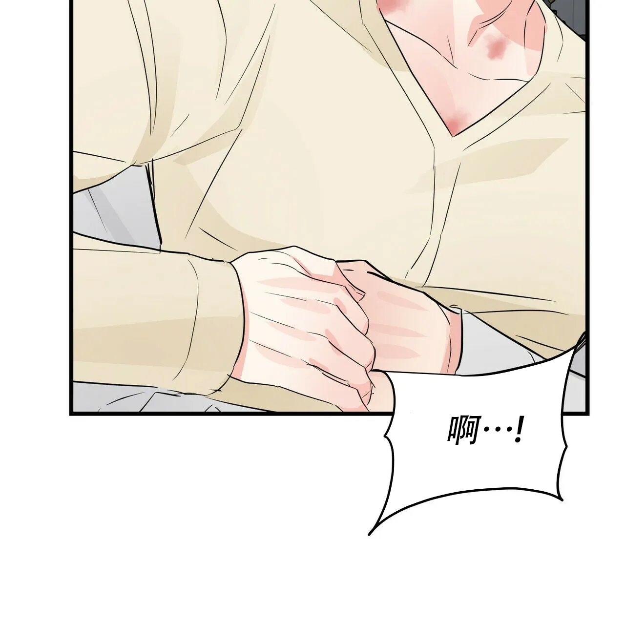 《隐形轨迹》第61话 第9页