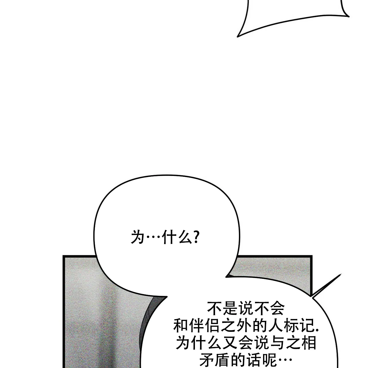 《隐形轨迹》第61话 第45页