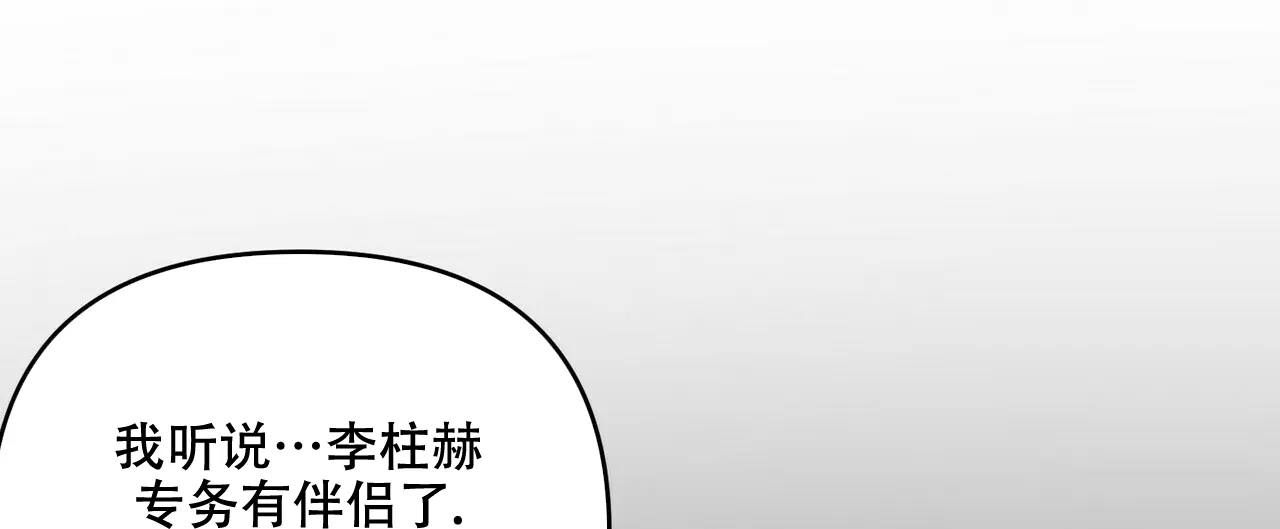 《隐形轨迹》第61话 第34页