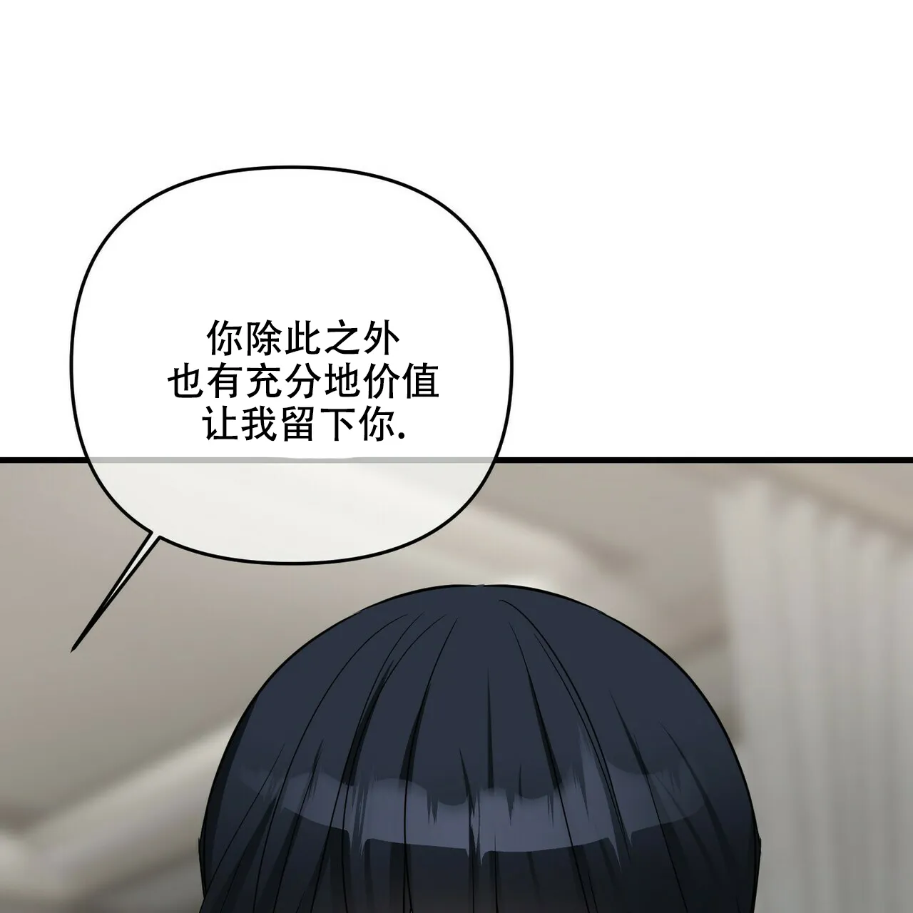 《隐形轨迹》第61话 第52页