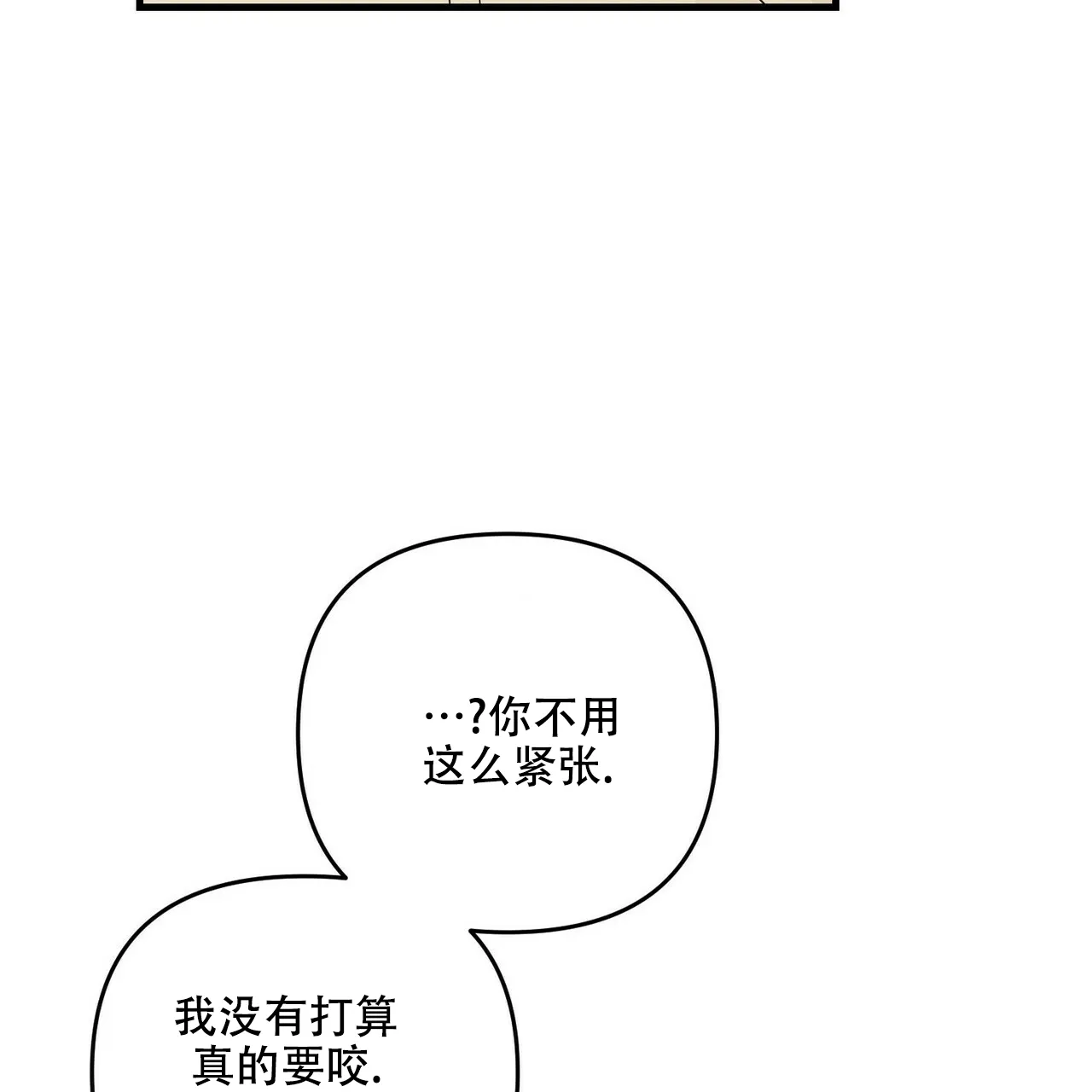 《隐形轨迹》第61话 第29页