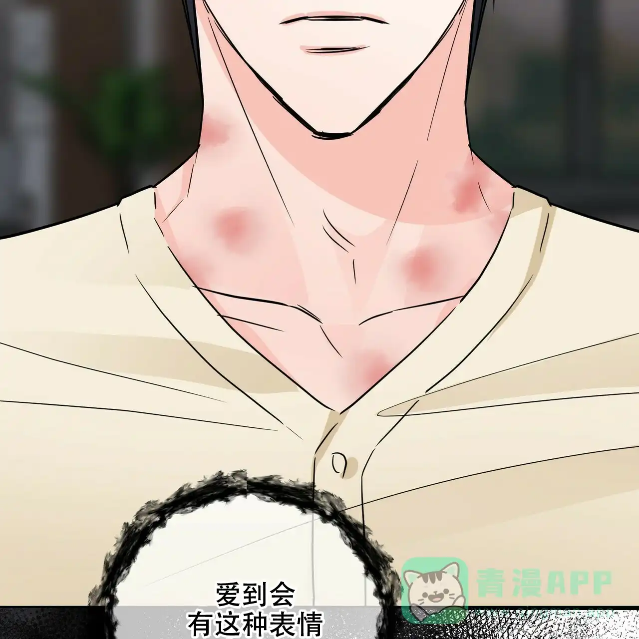 《隐形轨迹》第61话 第71页