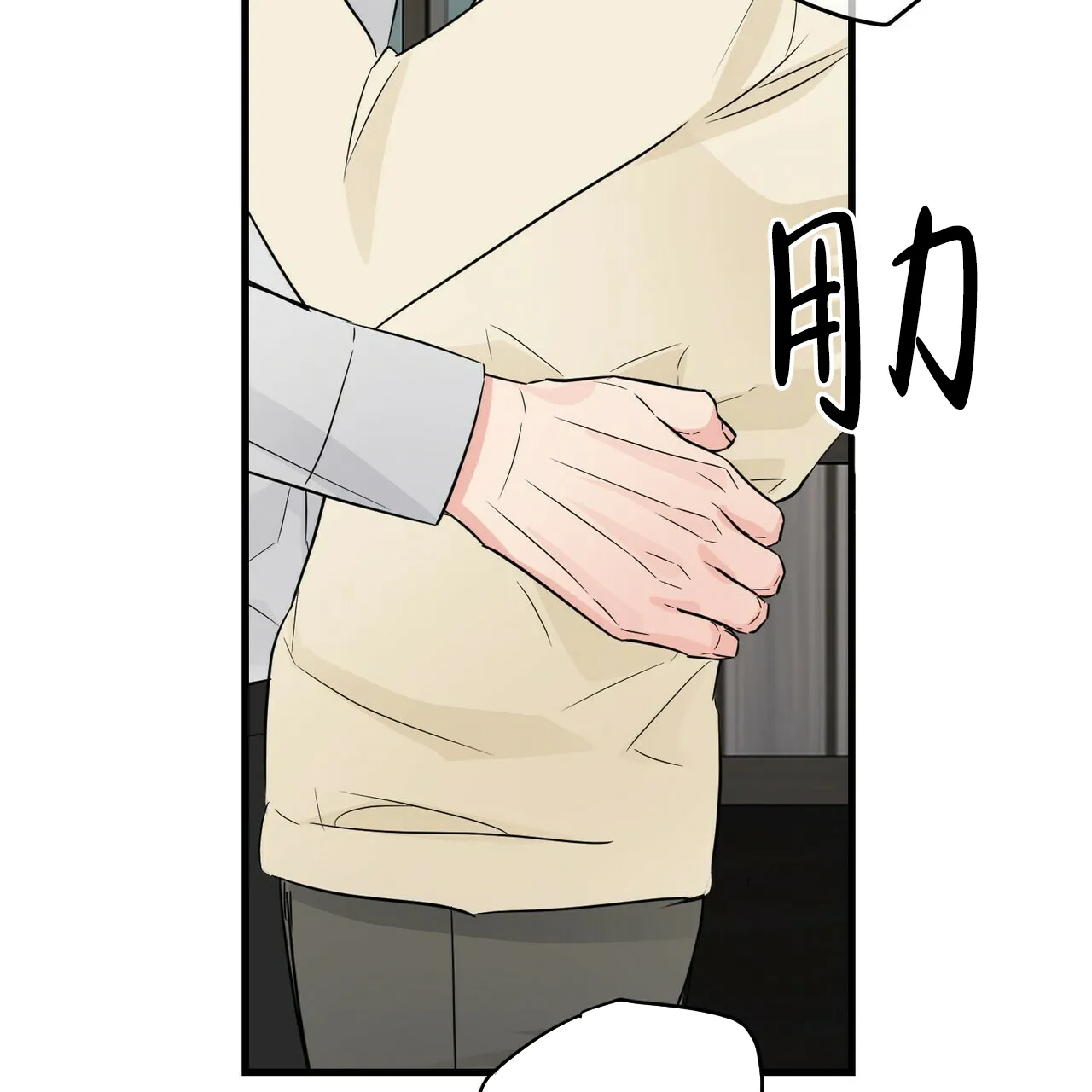 《隐形轨迹》第61话 第3页