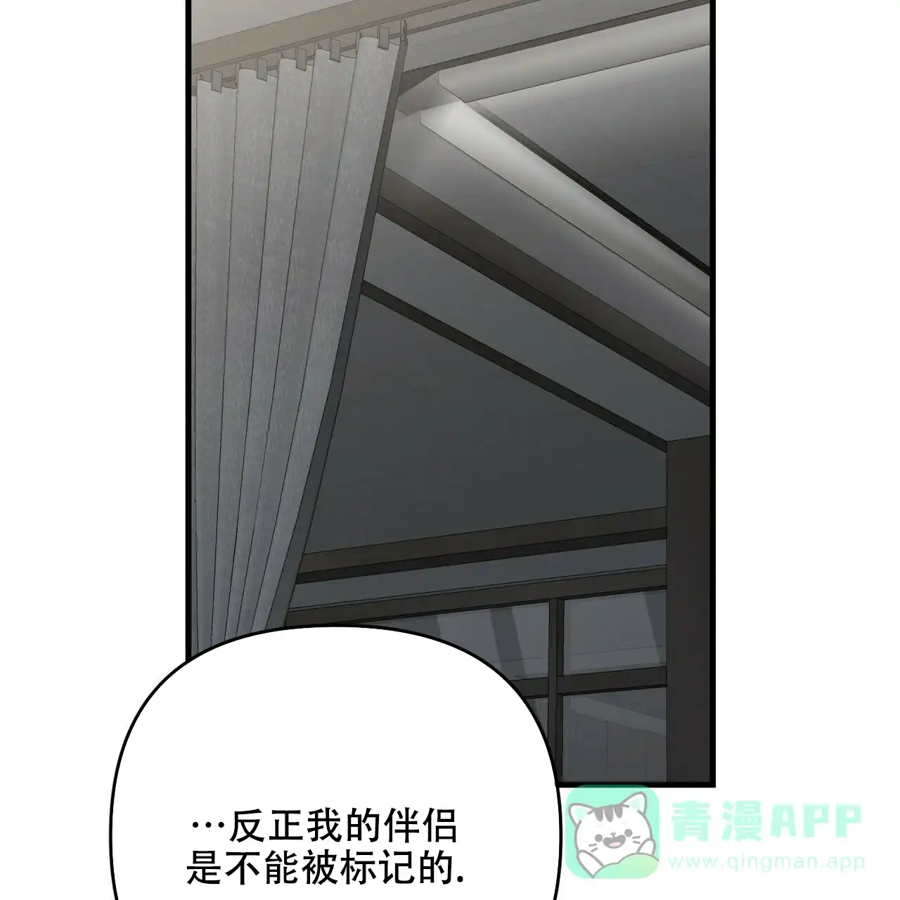 《隐形轨迹》第61话 第61页