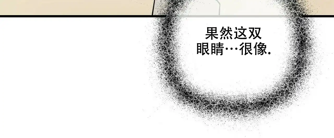 《隐形轨迹》第61话 第54页