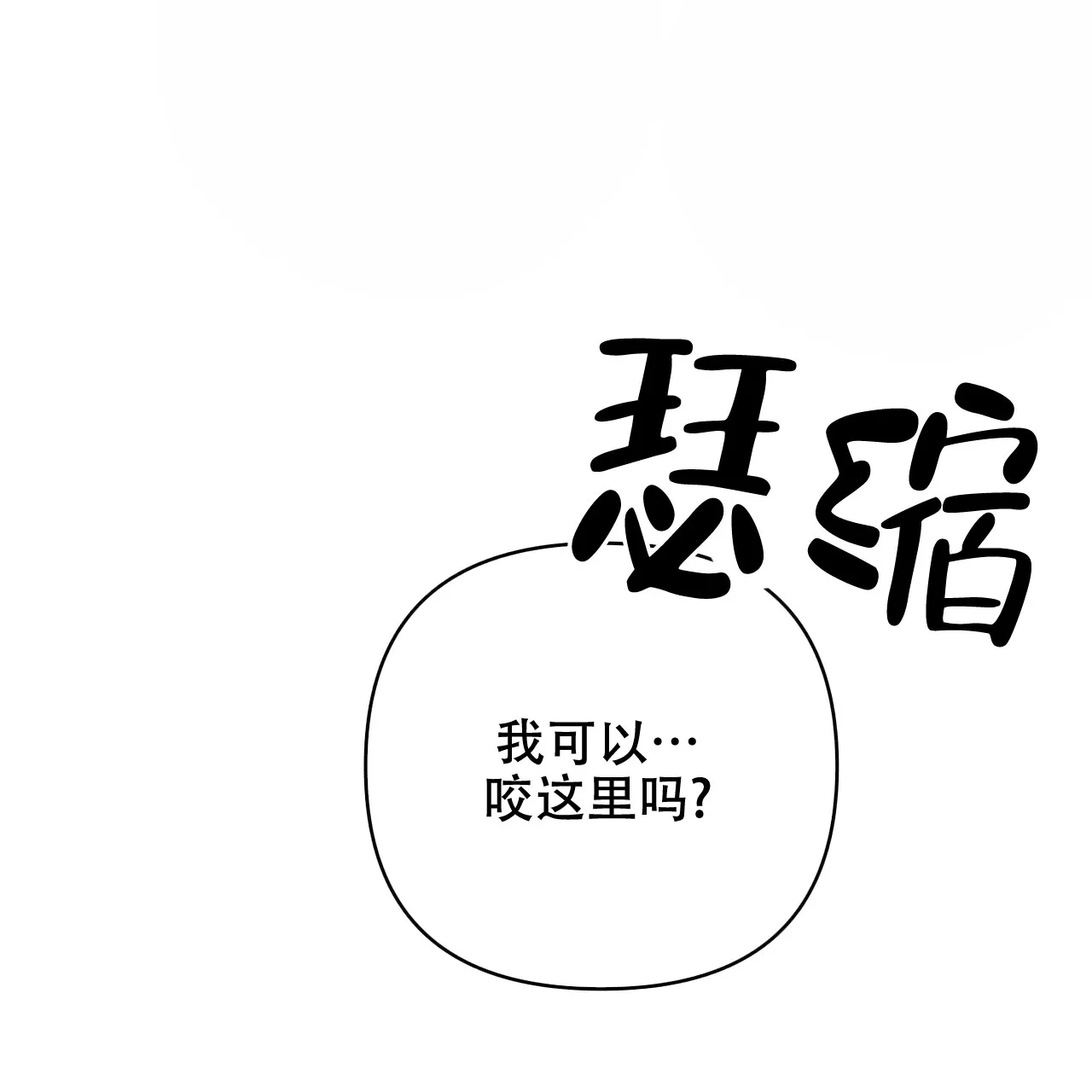 《隐形轨迹》第61话 第23页