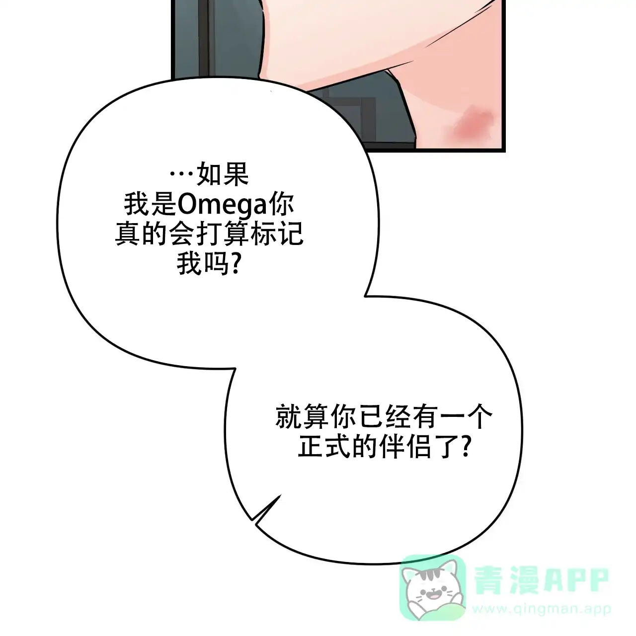 《隐形轨迹》第61话 第56页
