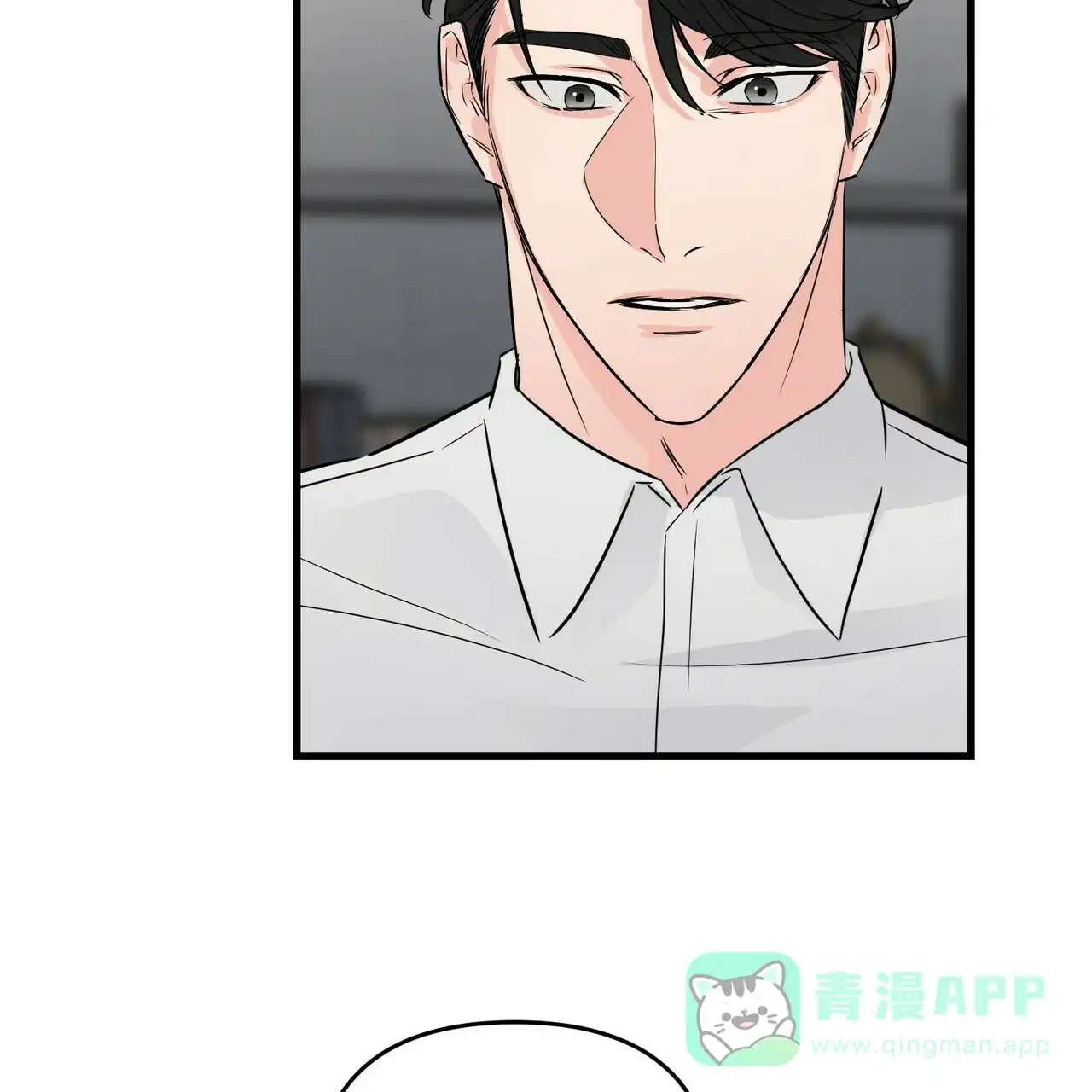 《隐形轨迹》第61话 第31页