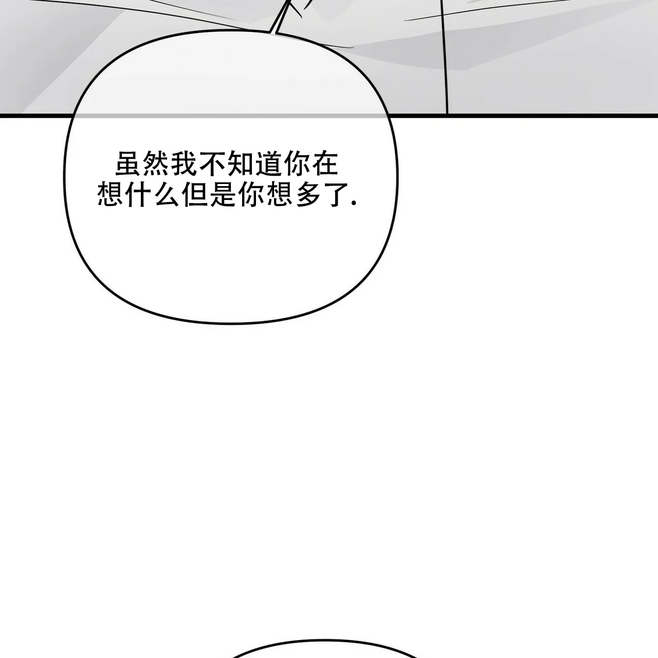 《隐形轨迹》第61话 第59页
