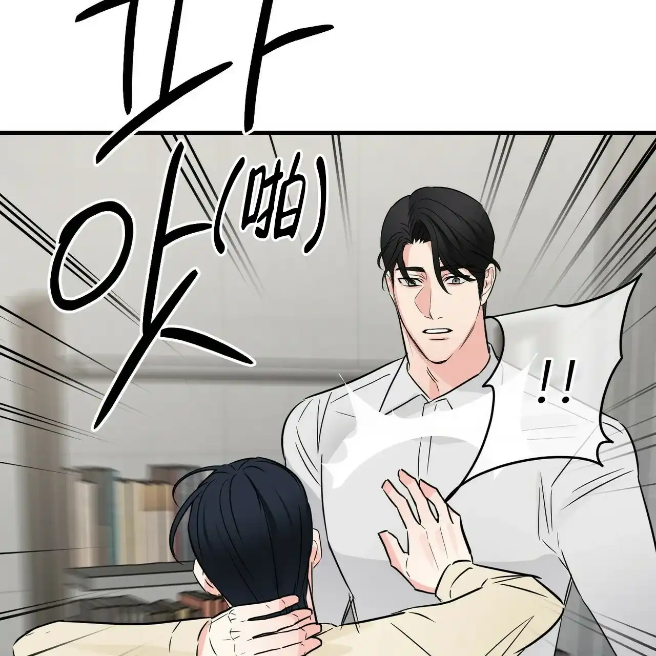 《隐形轨迹》第61话 第25页
