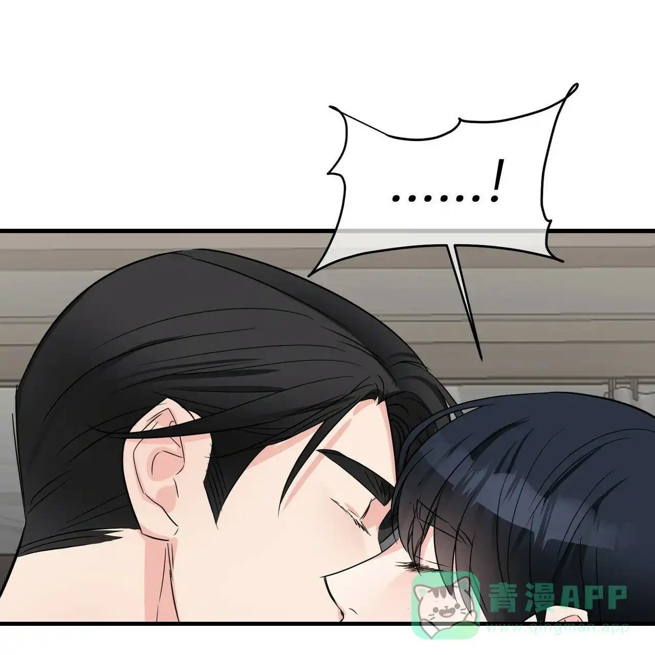 《隐形轨迹》第61话 第1页