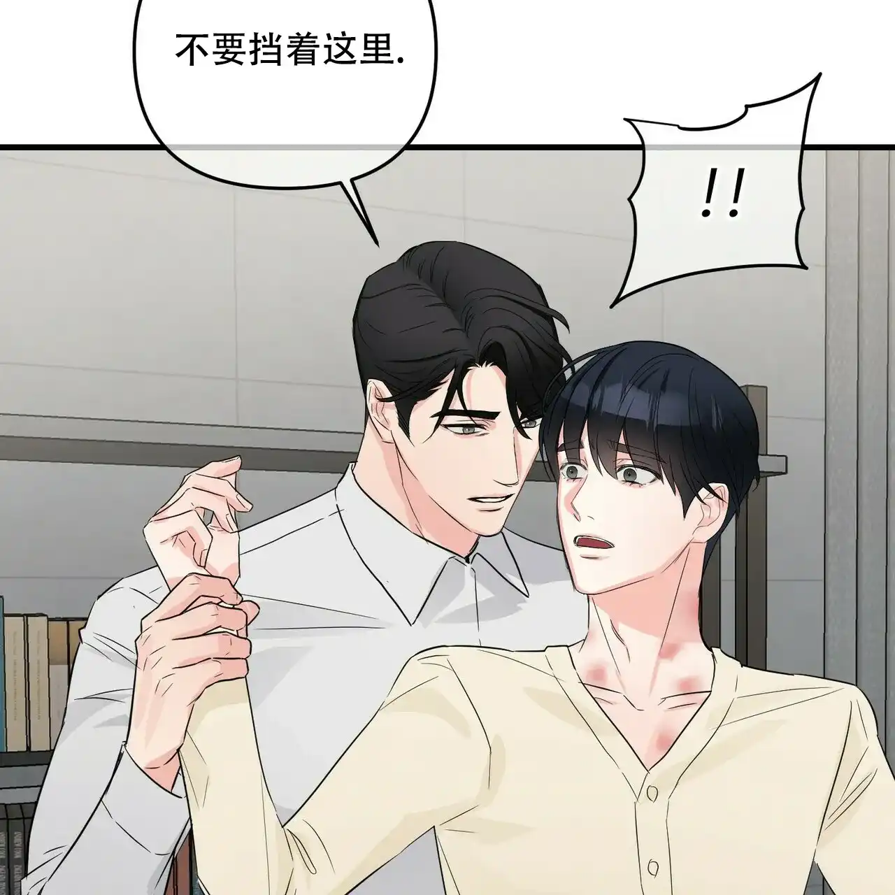 《隐形轨迹》第61话 第13页