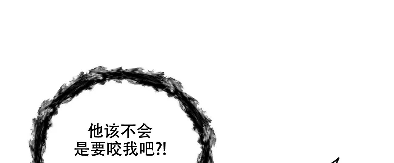 《隐形轨迹》第61话 第10页